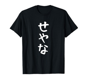【人気】面白い 文字 関西弁 ギャグ ネタ ウケ狙い 贈り物 ギフト おもしろ Tシャツ