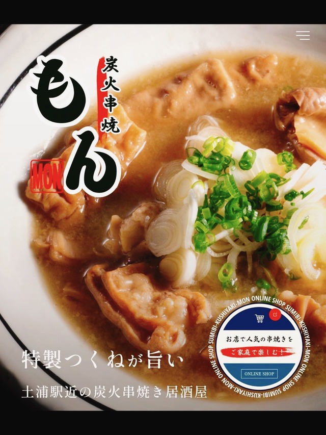 自慢のもつ煮込み　600g(300g×2包)