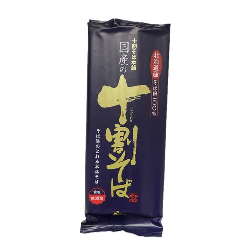 山本かじの　国産の十割そば（200g）