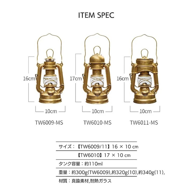 新品 ThousWinds メモリーオイルランタン 75S ヴィンテージ 新品 ThousWinds メモリーオイルランタン 75S ヴィンテージ
