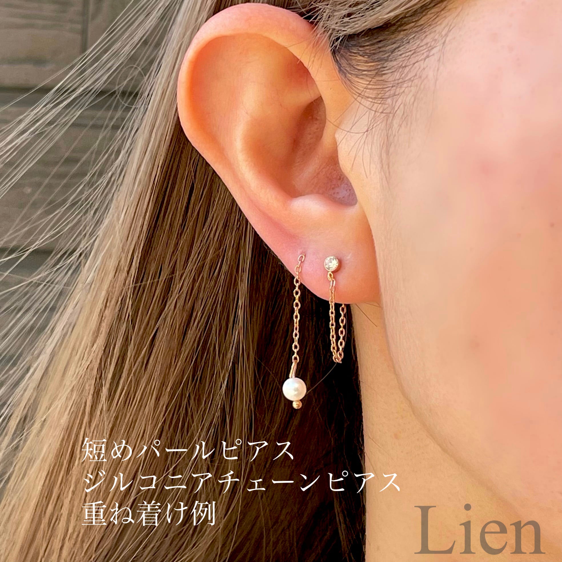 つけっぱなしが叶う♡CZダイヤ+チェーン ピアス サージカルステンレス