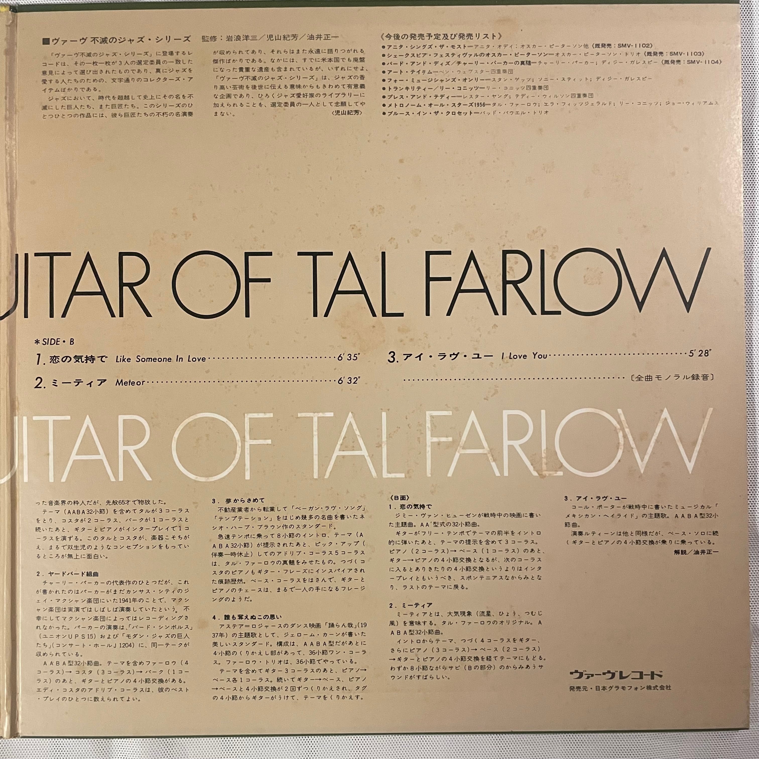 Tal Farlow / The Swinging Guitar Of Tal Farlow 【USED Vinyl