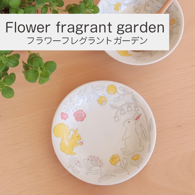 Flower fragrant garden　プレート　16.3㎝｜単品｜日本製｜美濃焼｜