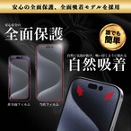 Hy+ iPhone16 Pro フィルム ガラスフィルム W硬化製法 一般ガラスの3倍強度 全面保護 全面吸着 日本産ガラス使用 厚み0.33mm ブラック