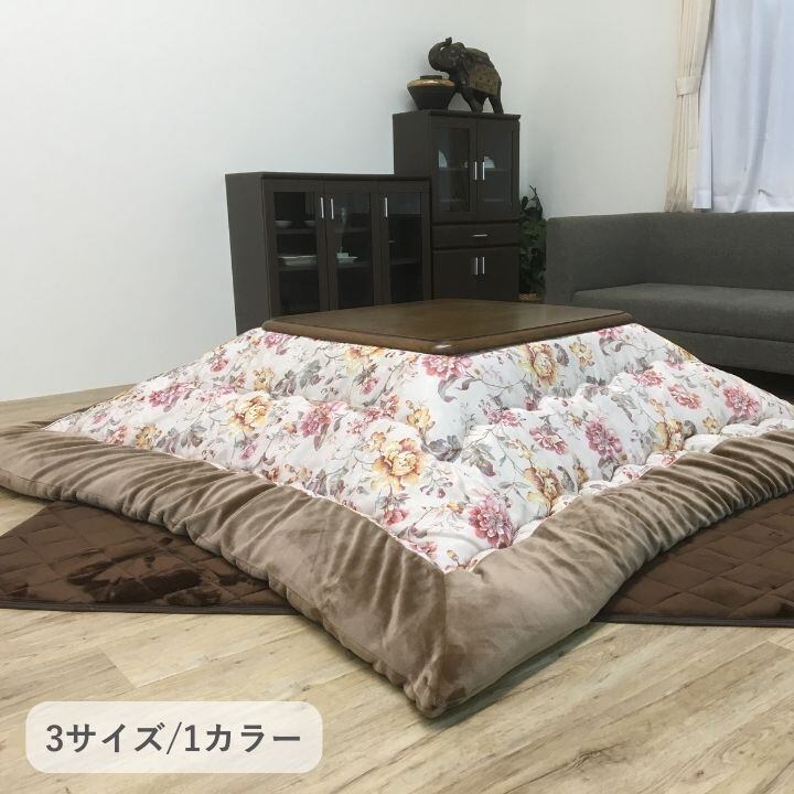 こたつ布団 掛布団 『ハンナ』 ベージュ 約205×245cm
