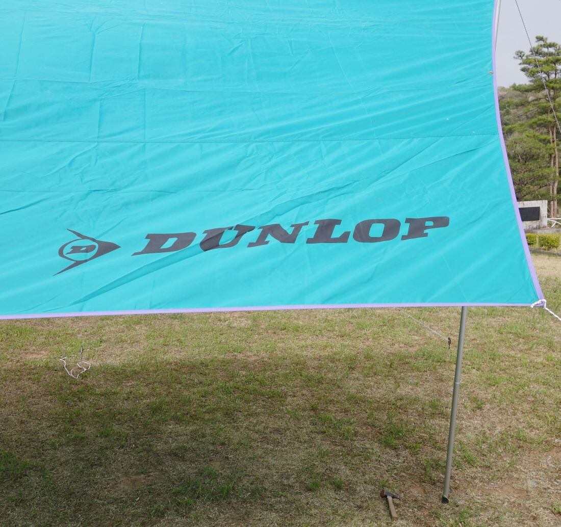 美品 廃盤 希少 ダンロップ DUNLOP タープ OGK-2107