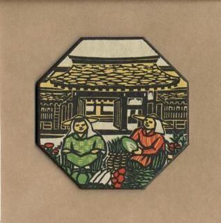 木版画 コースター 飛騨高山シリーズ | 真工藝 （真工芸）