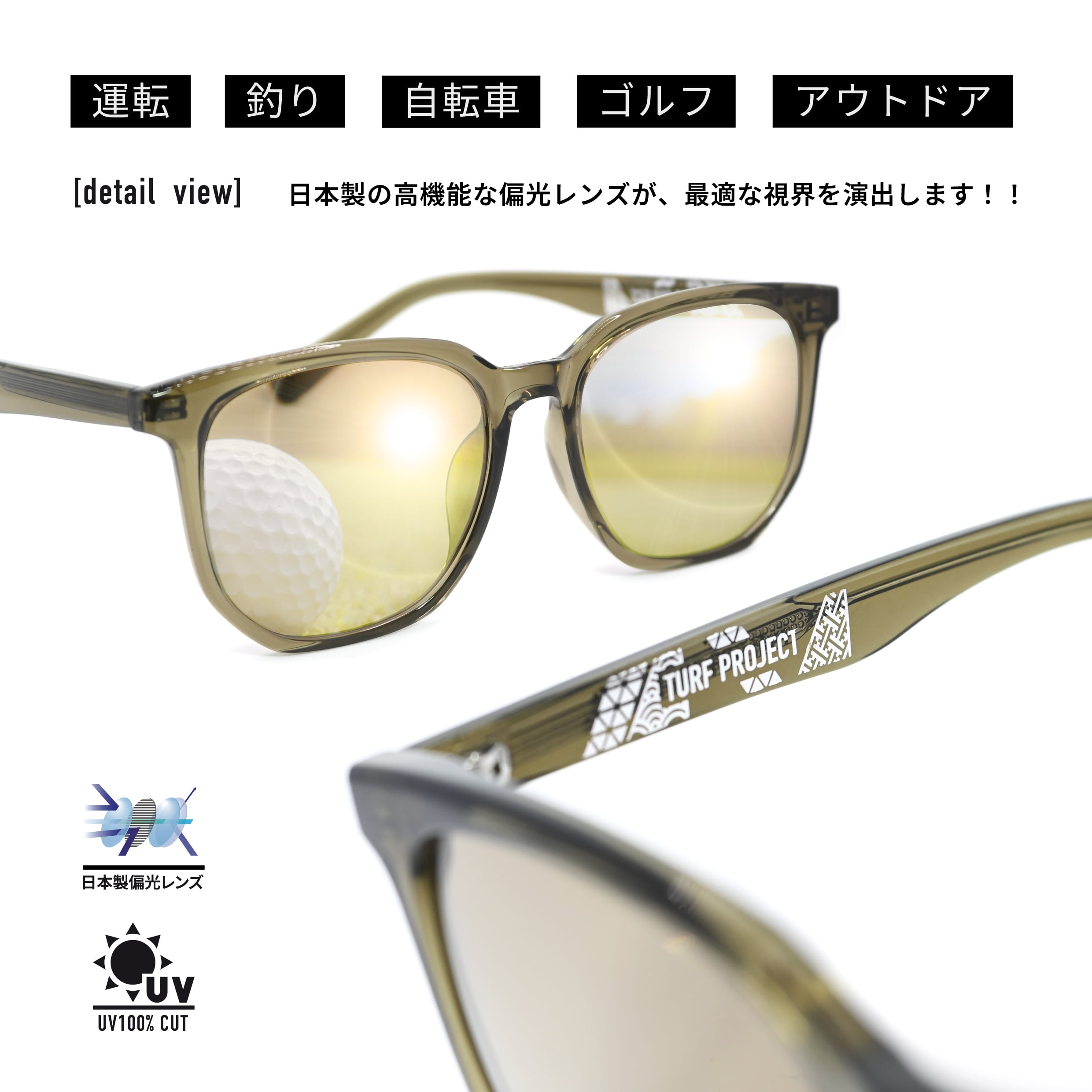 TURF PROJECT偏光サングラス(日本製偏光レンズ搭載)  ［大きめオクタゴン］男女兼用  運を呼ぶ和柄デザイン付き  軽量アジアンフィット  UV100％カット/UV400    ケース付き  ゴルフ/普段使い/アウトドア/サイクリング/ドライブ/運転 / 形：オクタゴン　色：カーキ　レンズ：ライトブラウン　/ TPPF-58264-col.4 KAHKI