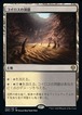 MTG《コイロスの洞窟/Caves of Koilos(DMU)》日本語