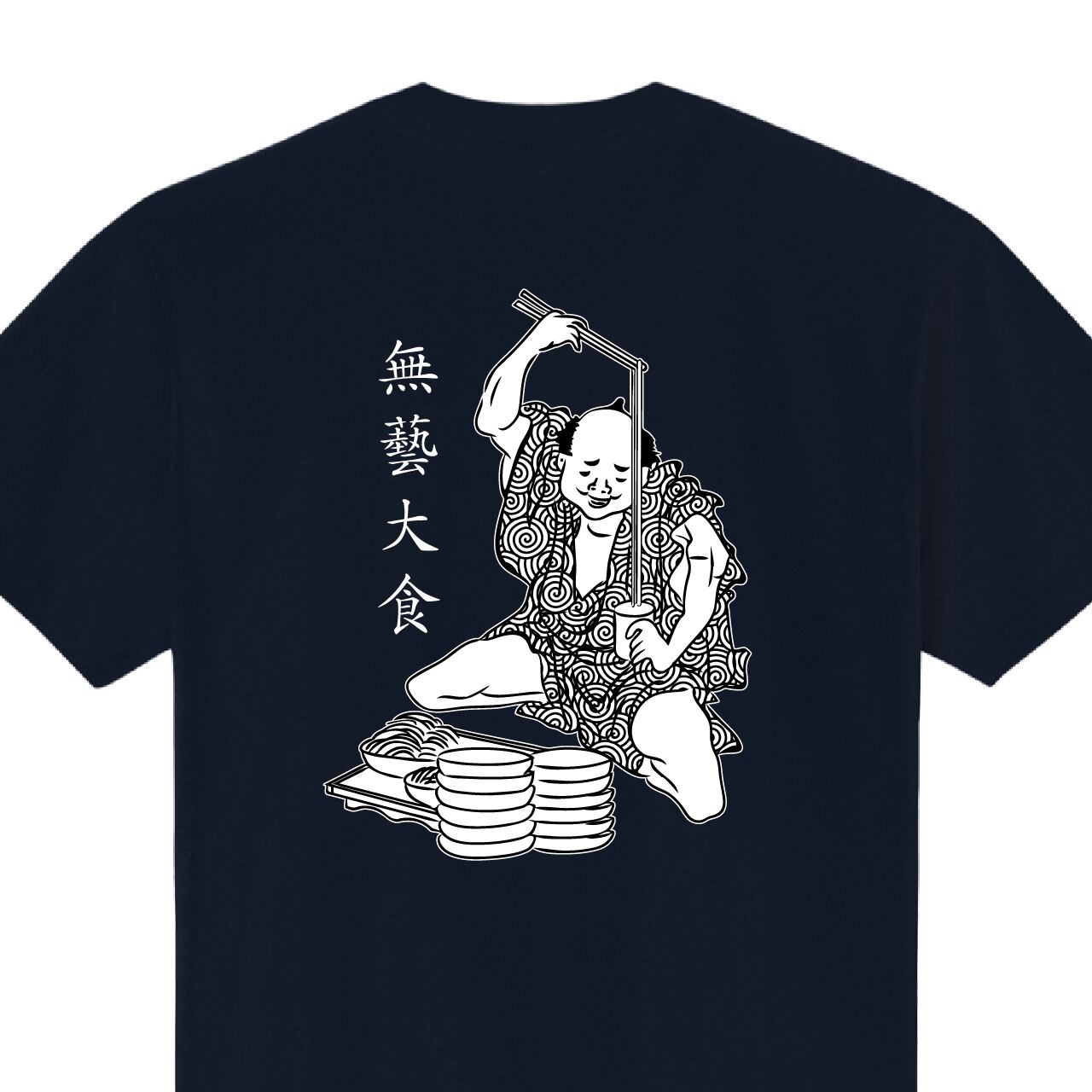浮世絵 うどん そば Tシャツ ユニフォーム ※背面プリント 商品カラー:ネイビー