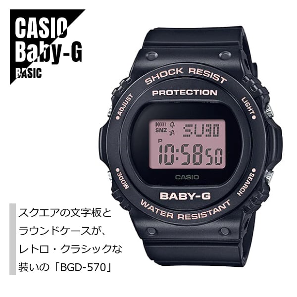 CASIO カシオ Baby-G ベビーG BASIC BGD-570-1B ブラック×ピンク 腕時計 レディース | WATCH INDEX  powered by BASE