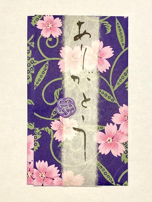 祝儀袋「ありがとう」(小)