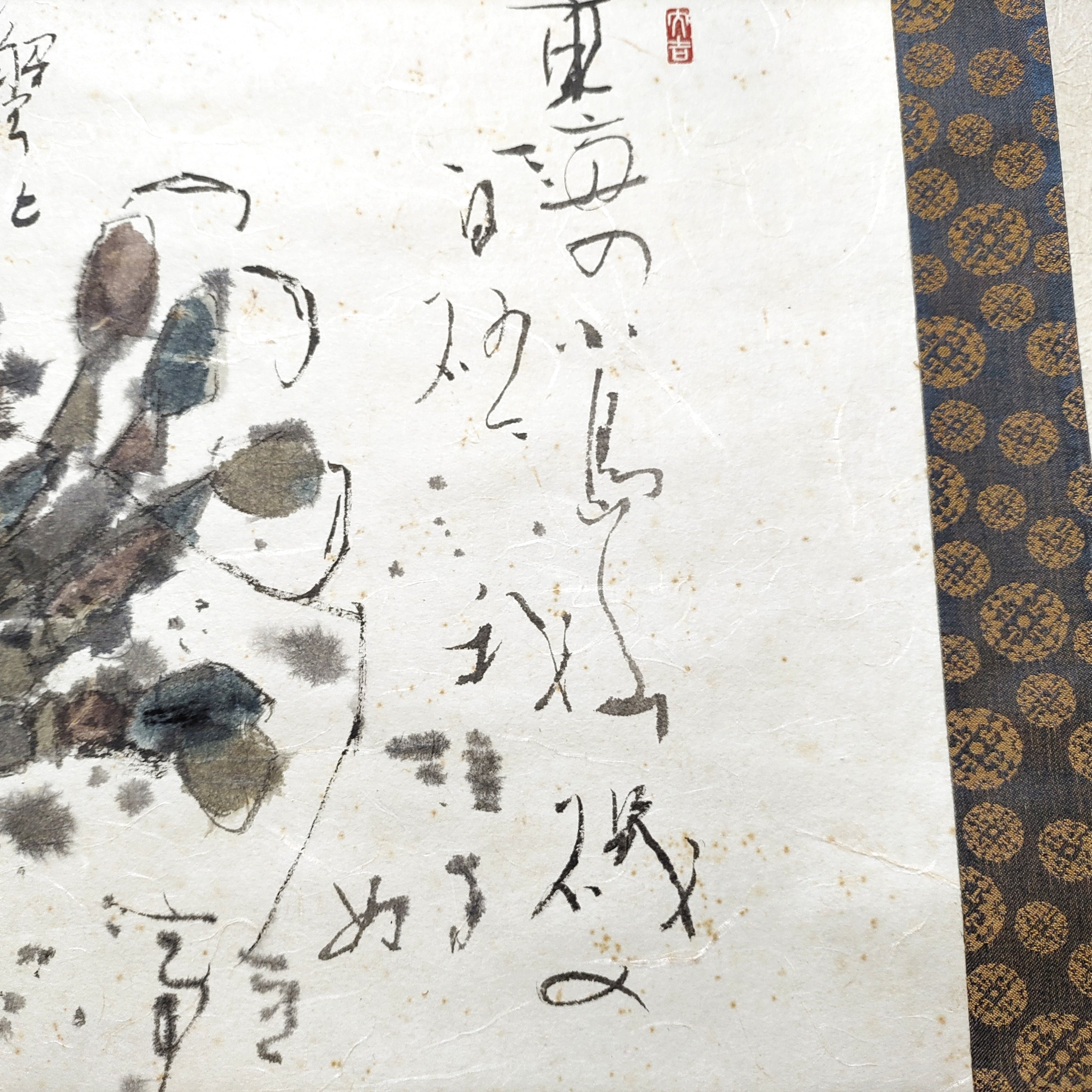 【美品】「母」 表完 即中斎好 小袋棚 溜塗 糸目 共箱 （526D①）❣️割引 掛軸・鈴木石甌子・『萬里横行』・No.230414-29・梱包サイズ100