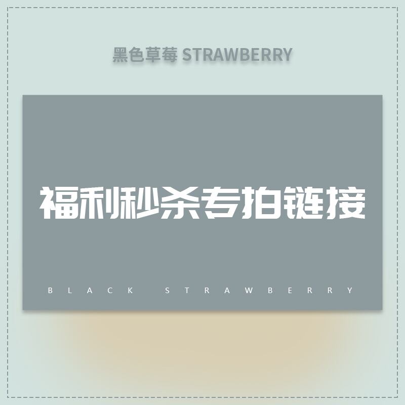 ブラックストロベリース18623603125