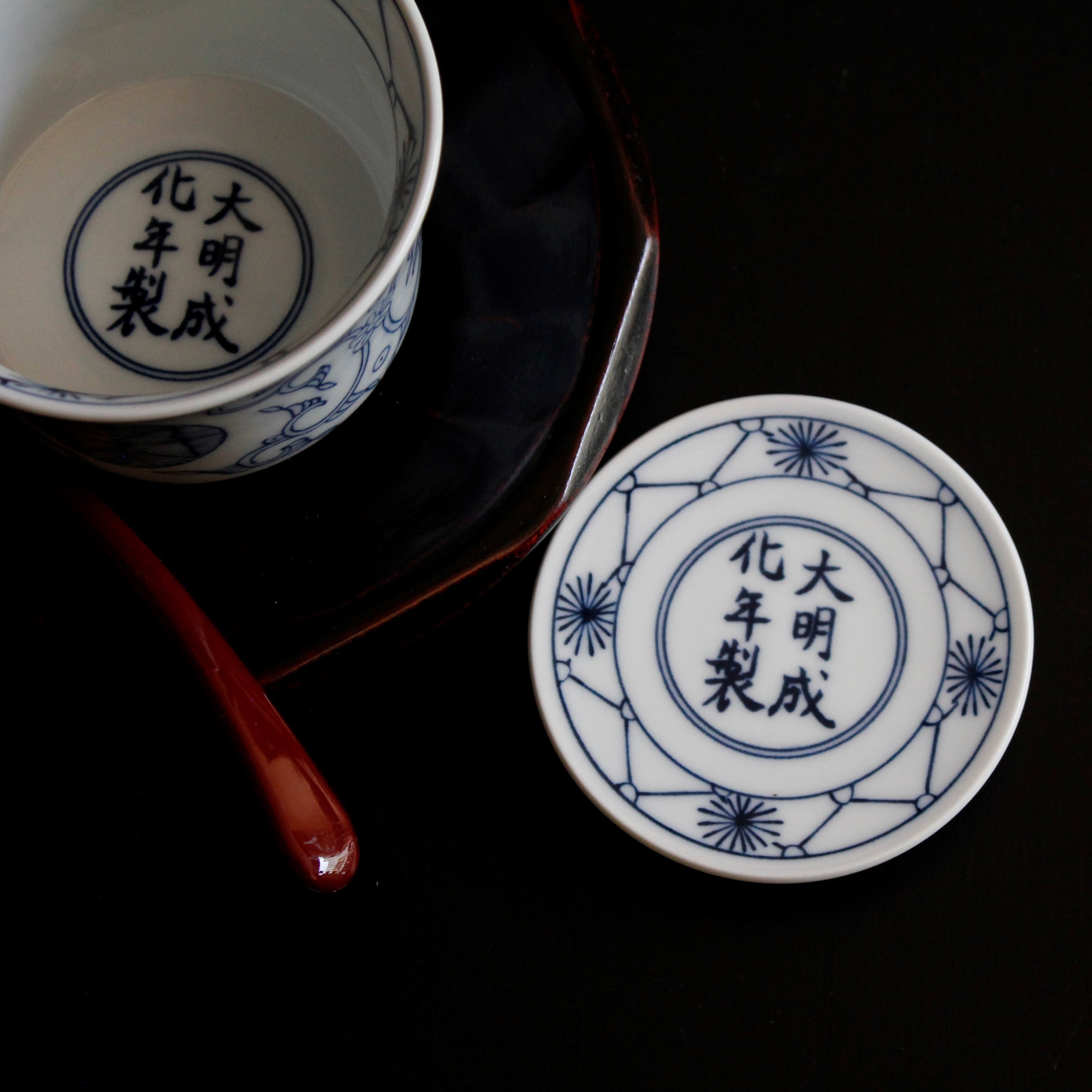 福泉窯 銅版大明成化 蒸碗 | 芦屋貴兆陶家 online shop