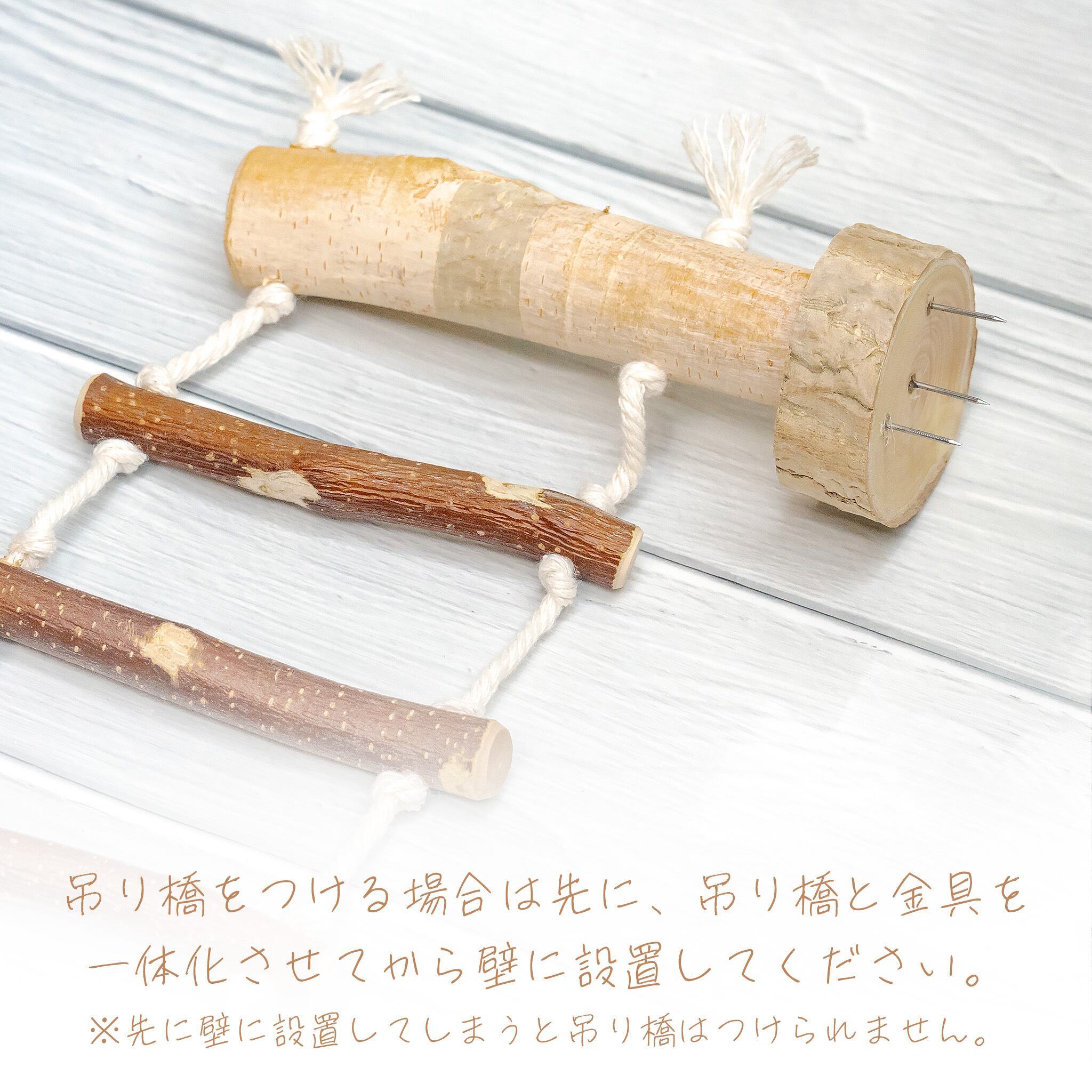 インコちゃんの✩.*˚壁アスレチックの留具 1個 小型〜中型さん | 小鳥