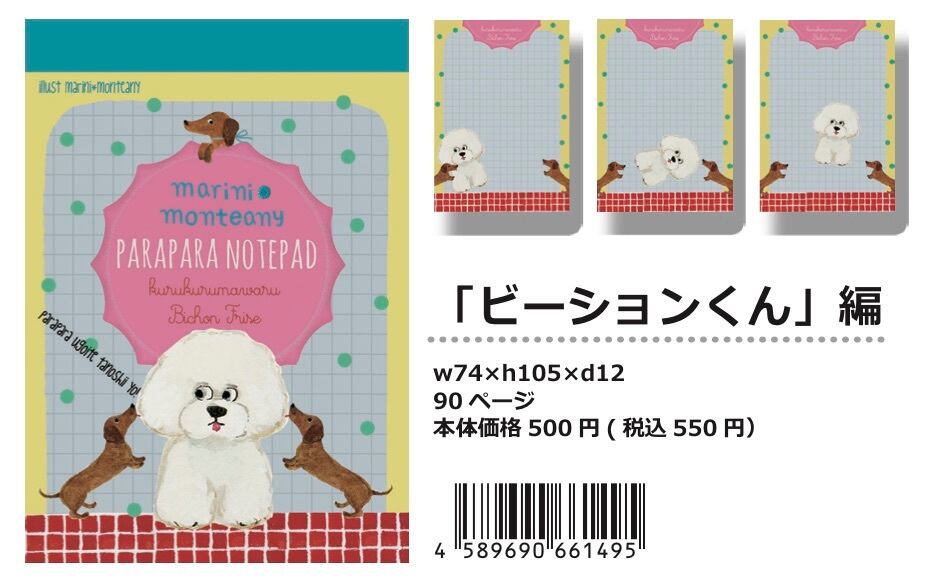 マリーニ＊モンティーニ | HOW HOUSE