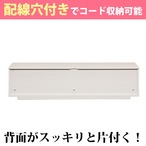 【幅180】テレビボード テレビ台 収納 ロータイプ (全2色)