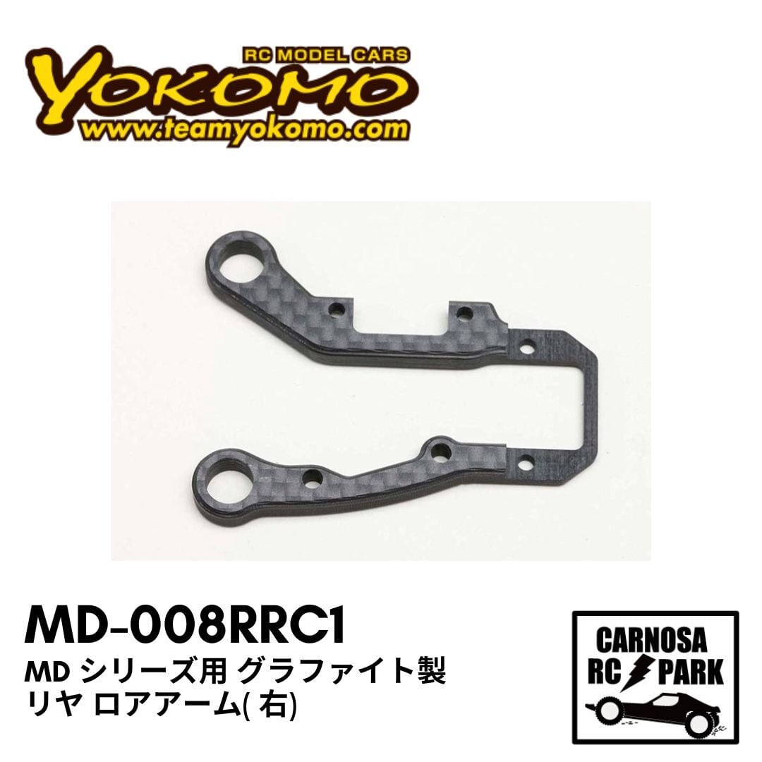 YOKOMO ヨコモ】レーシングバッテリーウェイト［YT-RWS10A］ | CARNOSA