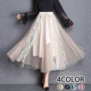 ★送料無料★フリ－(F)☆チュ－ルマキシ丈フレア－スカ－ト (SKN9490)