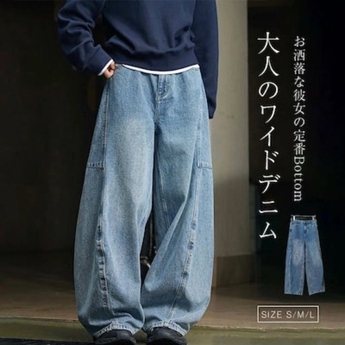 ワイドパンツ デニム レディース 春 秋 サルエルパンツ ロング丈 デニム パンツ 華奢見え 体型カバー おしゃれ ゆったり カジュアル ナチュラルカジュアル 着痩せ ボトムス ゆる 大きいサイズ