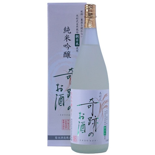 木村式奇跡のお酒　純米吟醸　【朝日】1.8l