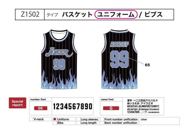 クラスTシャツ バスケユニフォーム クラスTシャツ激安2000円