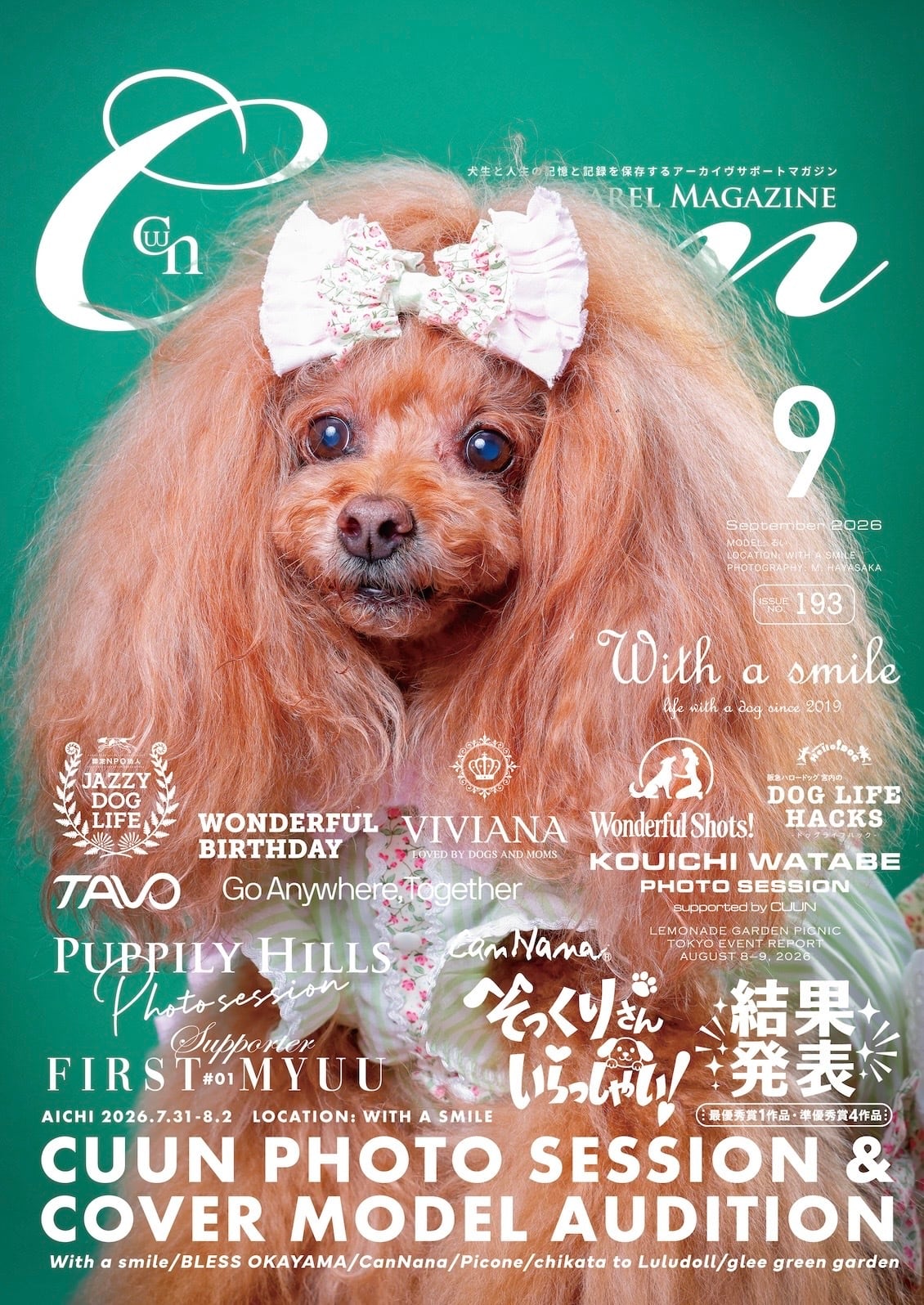 犬の生活 犬の生活オンラインブティック
