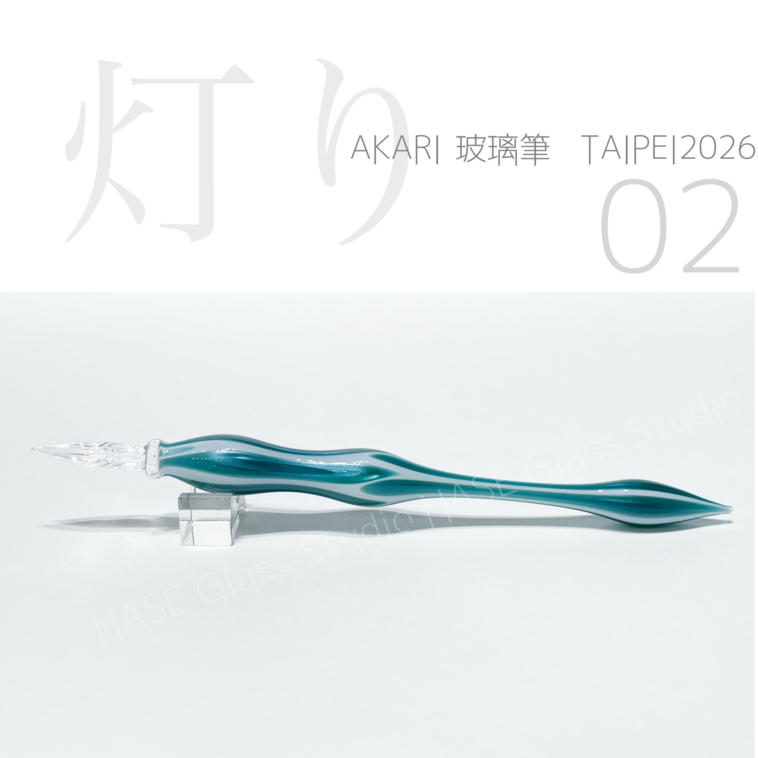 HASE硝子工房 ガラスペン 灯り　Nagoya SP ガラスペン | HASE硝子工房