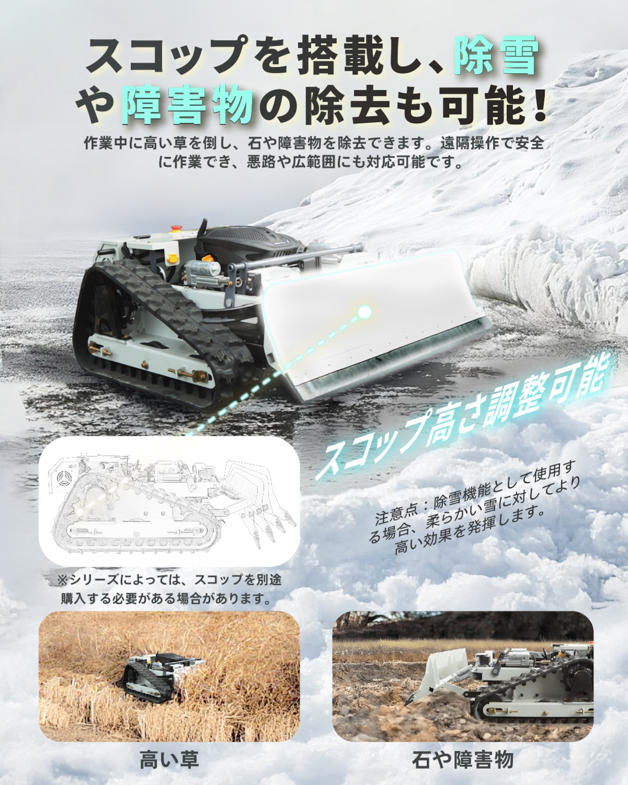 コピー:kareyouラジコン草刈機 高出力エンジン搭載 斜面・傾斜地対応 自動草刈機 高性能制御モジュール 遠隔操作 安全設計 YE480GS-RT-SP