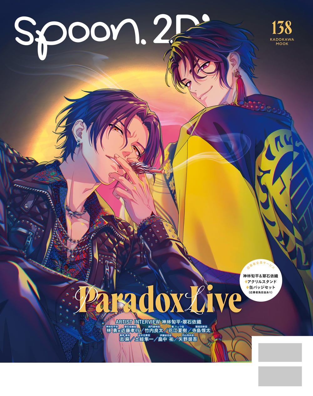 spoon.2Di 編集部 web shop