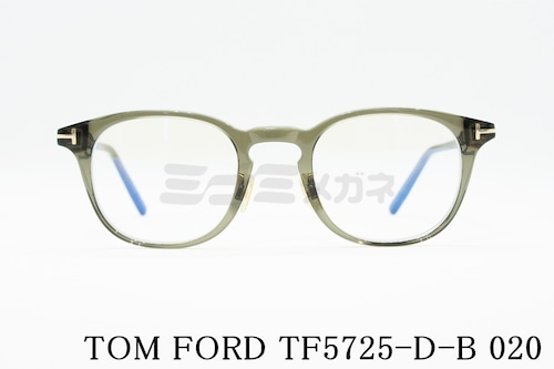 TOM FORD（トムフォード）TF5725-D-B 020 メガネ フレーム ウエリントン クラシカルセルフレーム ブルーライトカット