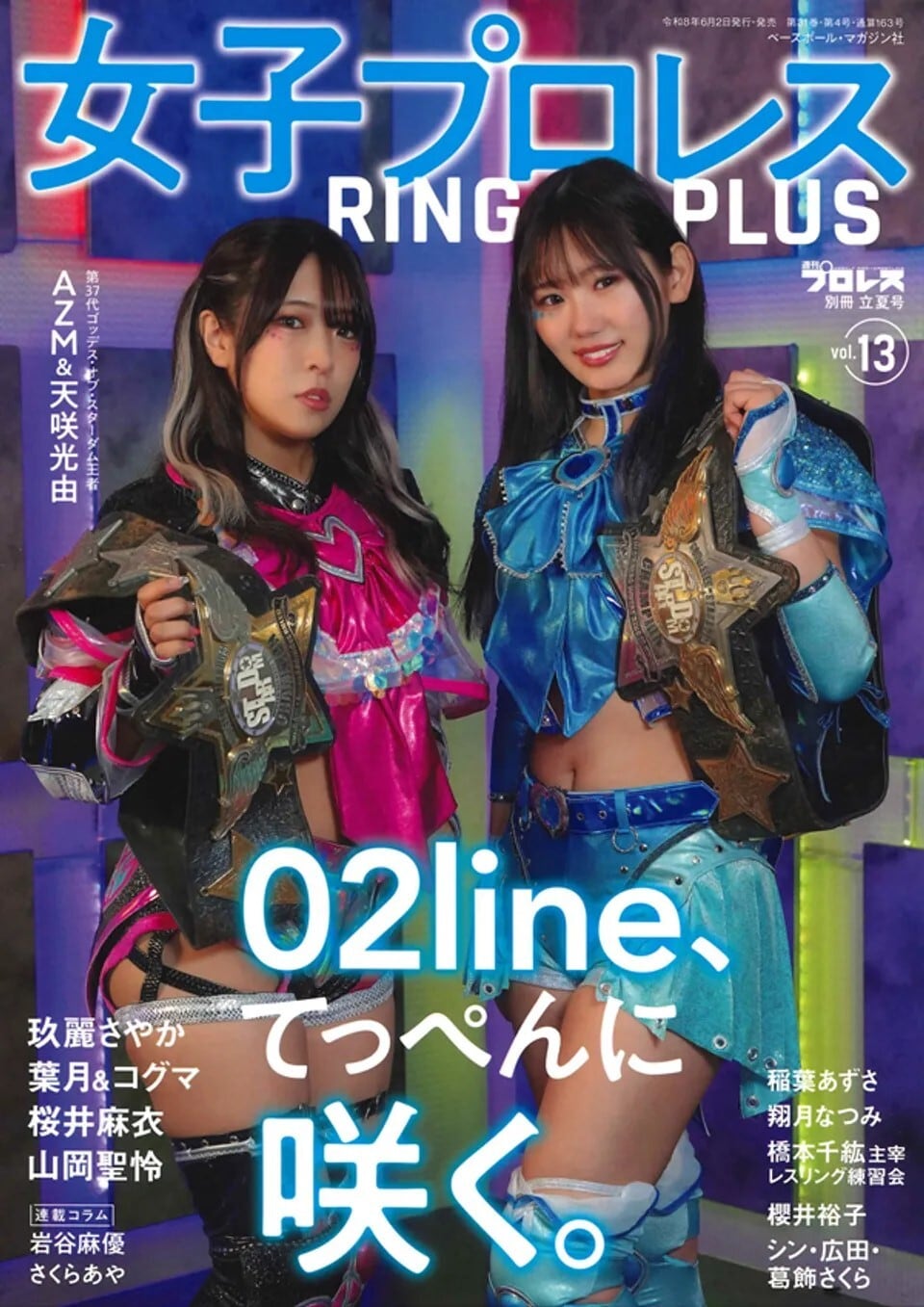 週刊プロレス