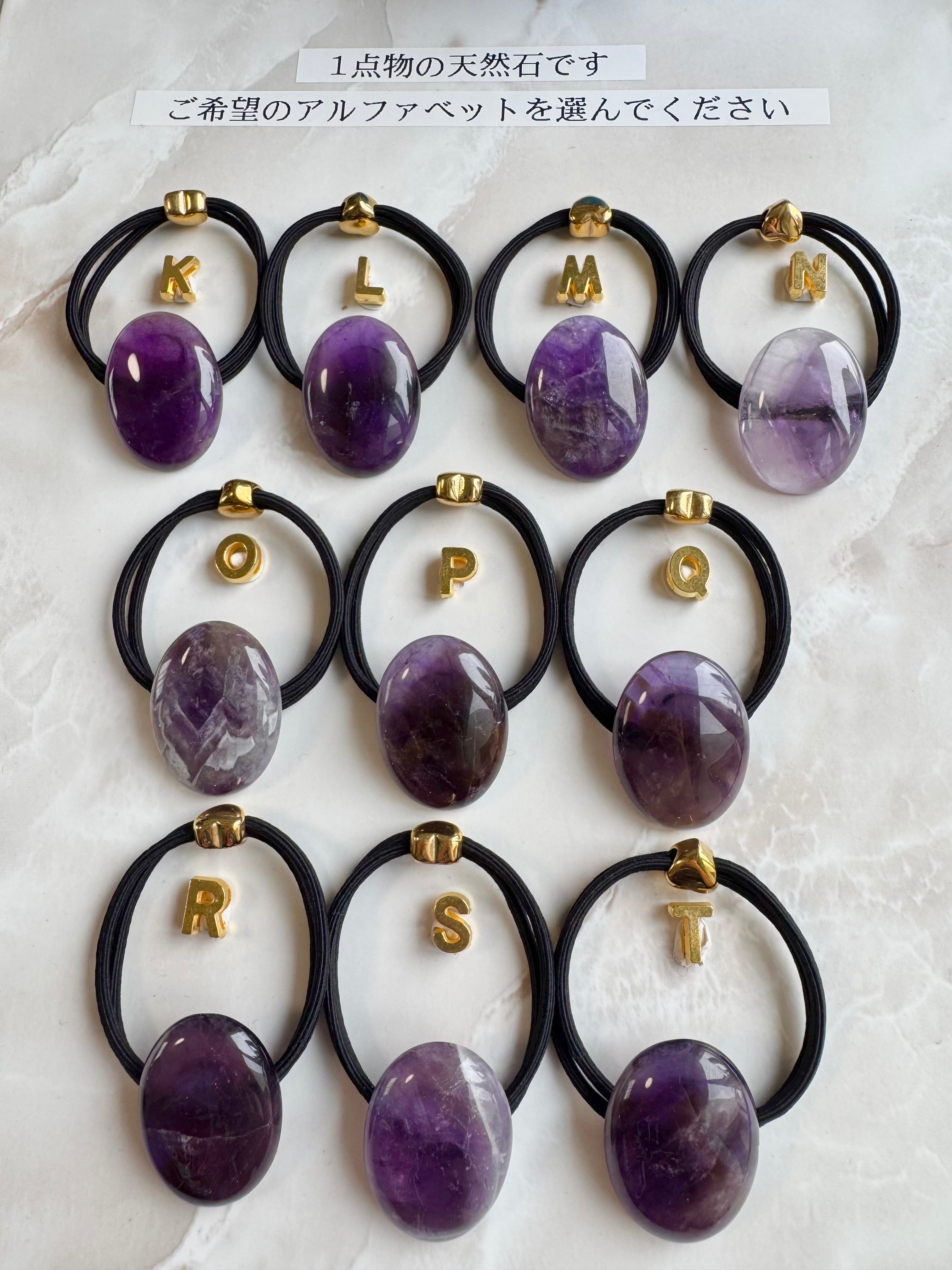 Oval Amethyst hair accessory(オーバルアメジストヘアゴム