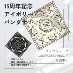 かのあ１５周年記念バンダナ