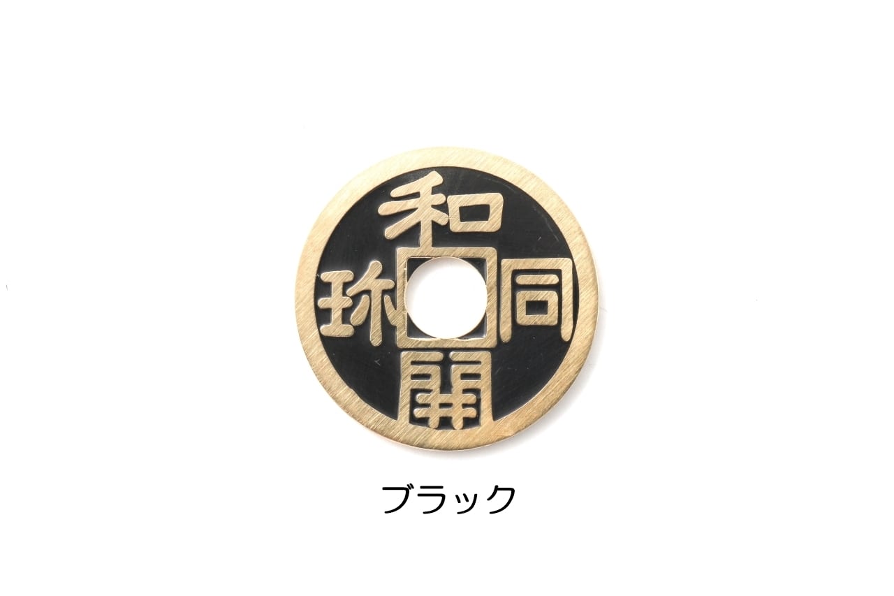 和同開珎(マジックランド製) Macomical Version ワンダラーサイズ(EPS