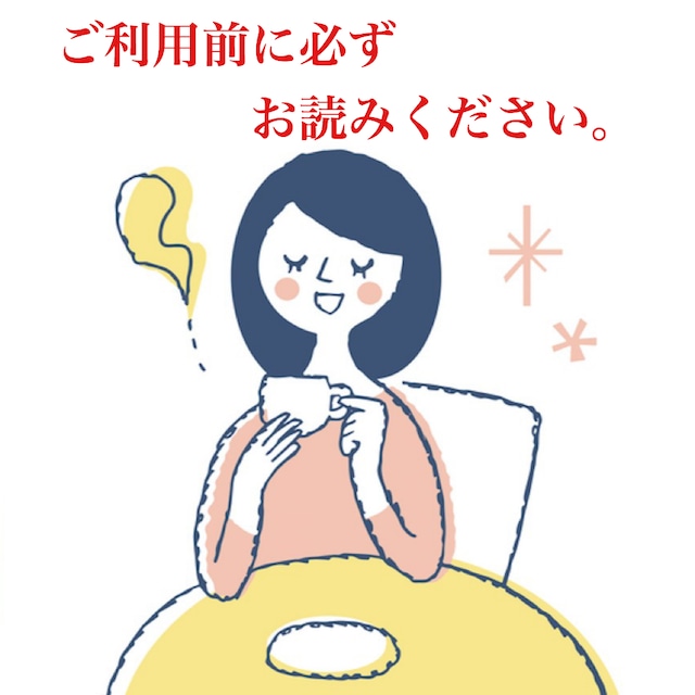 **ご利用前に必ずお読みください**