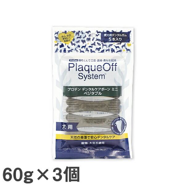 【3個セット】プロデン デンタルケアボーンミニ ベジタブル 5本入 ペット歯磨き 歯磨きおやつ オーラルケア デンタルケア 犬用おやつ ジャーキー 口臭 歯石 歯周病 消臭 口腔ケア お口のケア