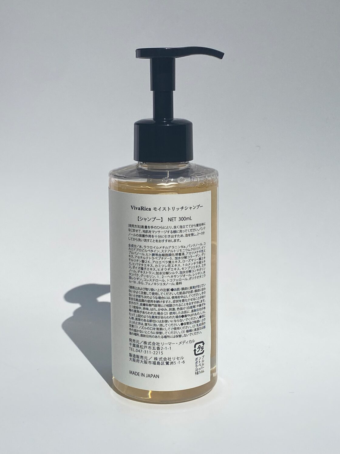 【在庫処分価格】新品！ヒト臍帯血由来幹細胞培養液 モイストリッチシャンプー×5本 8b967b5a013810edc86ff894b93570