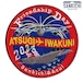 海兵隊 岩国航空基地 フレンドシップディー2023 ワッペン「燦吉 さんきち SANKICHI」