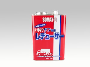 染めQテクノロジィ SOMAY-Q いきなりサフ専用レデューサー 20-013 1.6L