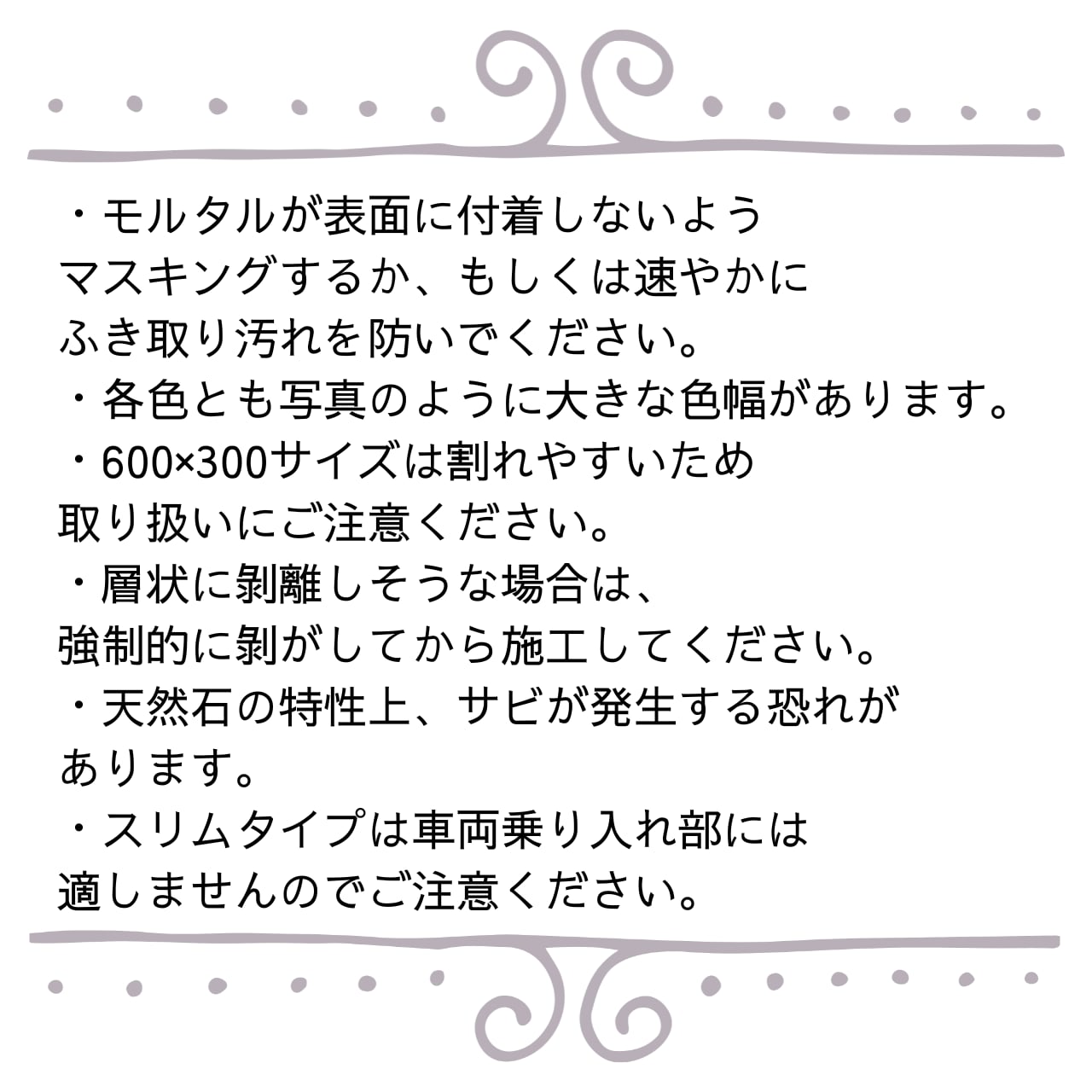 スクエアストーン プレート　SQUARE STONE PLATE