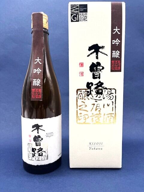 木曽のかけはし 杣酒 | 木曽くらしの工芸館