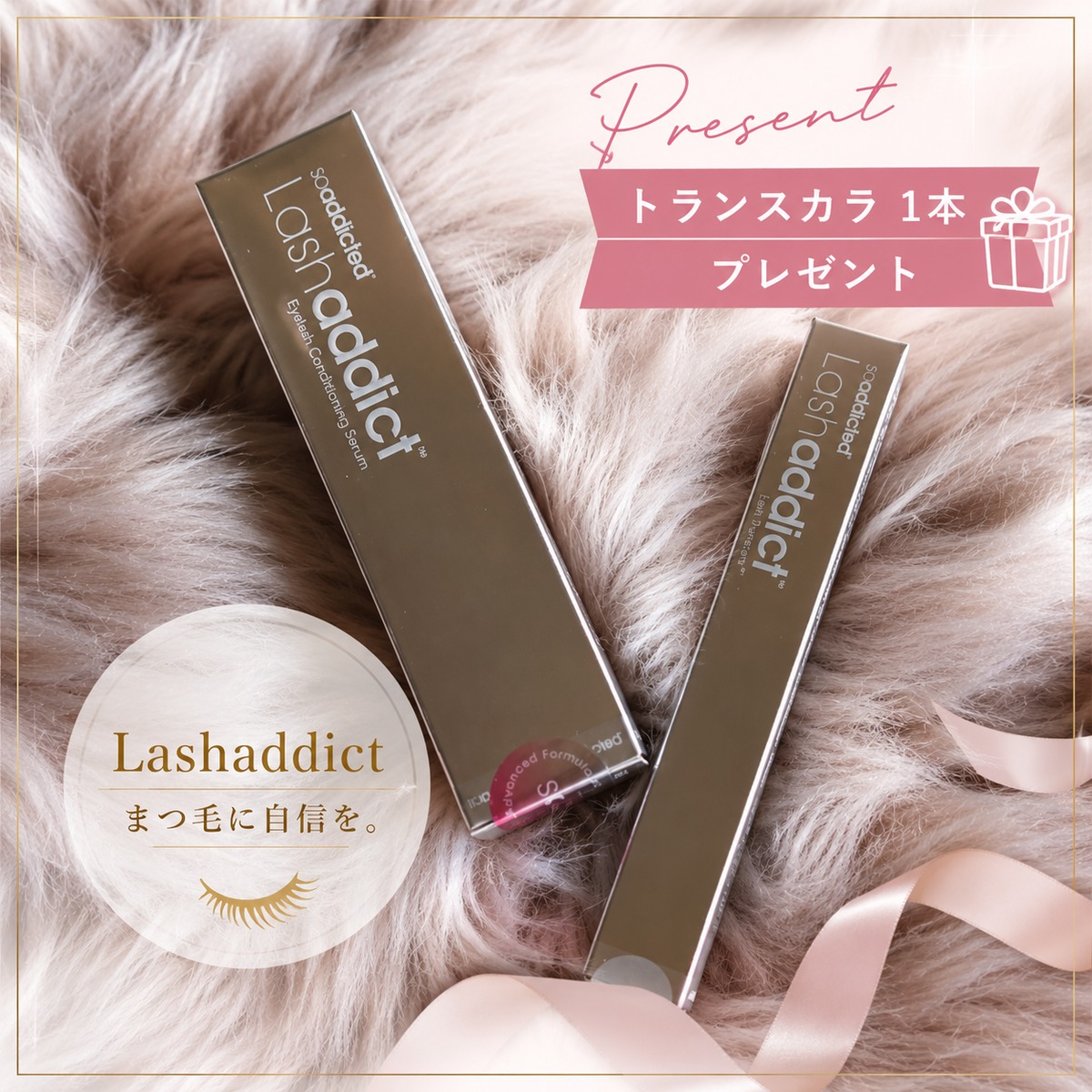 めぐこ様　ラッシュアディクト3個セット プレゼント付】ラッシュアディクトセラムアドバンス5ml | meguri