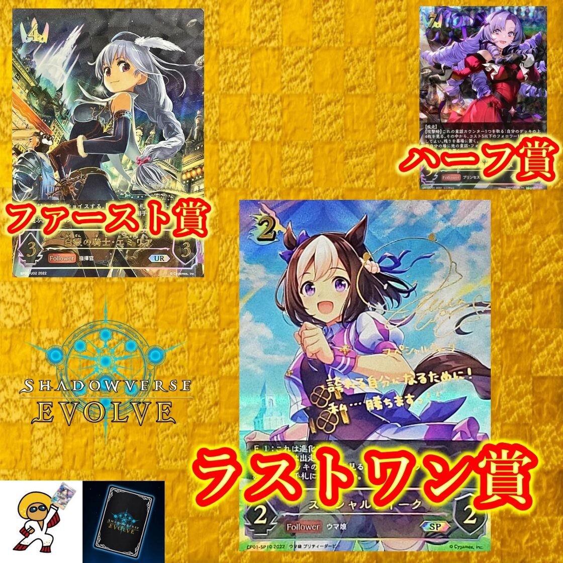 独奏・螺旋追走曲〕マンハッタンカフェ エボルヴ リーダー（【シャドバ 