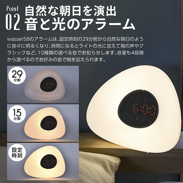 wasser 58 LED インテリアライト 目覚まし時計 調光 USB ホワイト