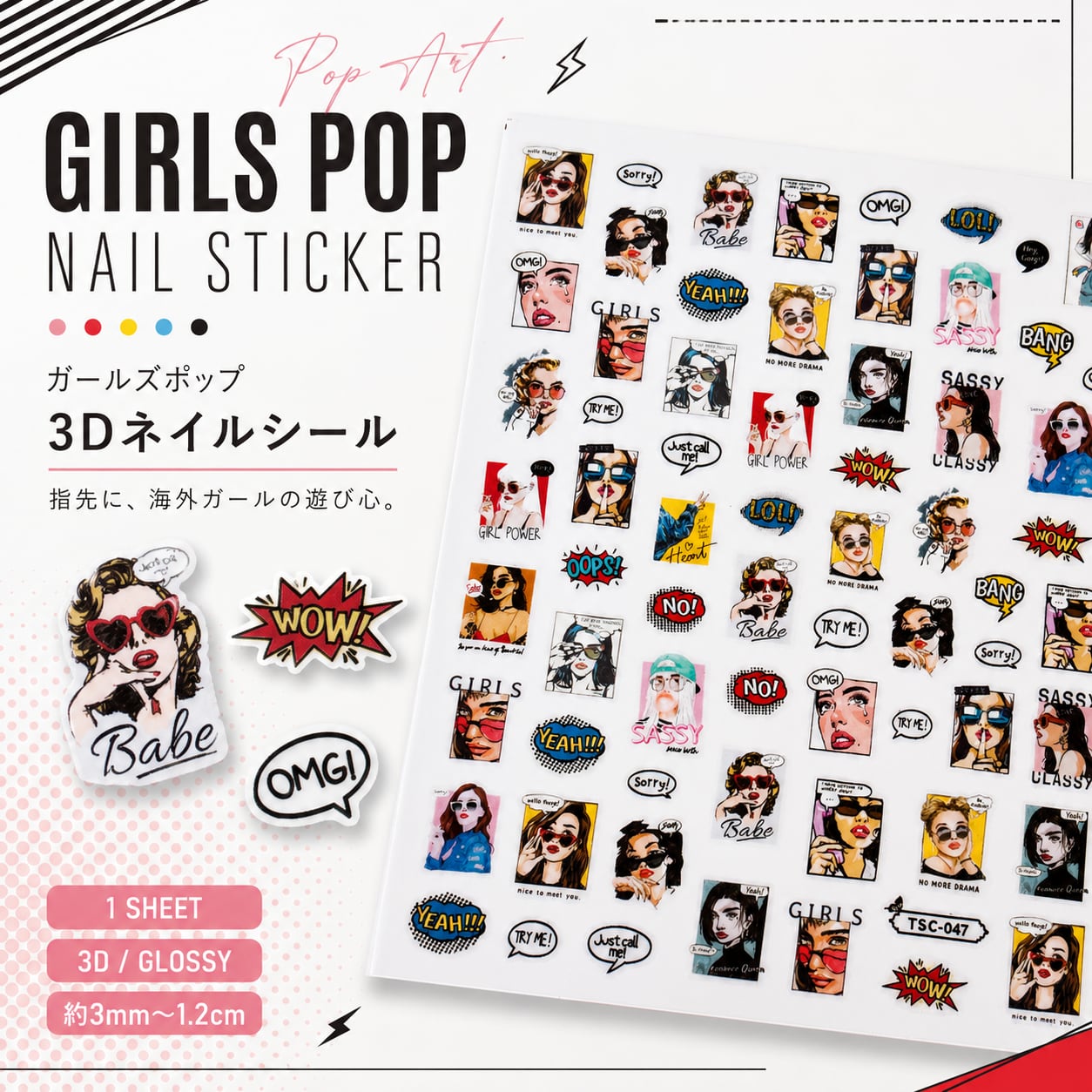 【 ガールズポップ アメコミ風 ネイルシール 】海外ガール サングラス 吹き出し 英字 ロゴ ポップアート レディース おしゃれ 個性的 カラフル Y2K 韓国風 セルフネイル ネイルアート デコ 1シート
