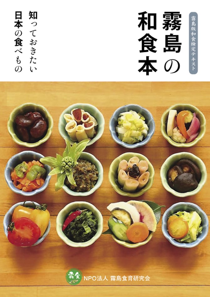 和食検定 初級・基本レベル、実務 問題集 5冊セット 和食検定 初級