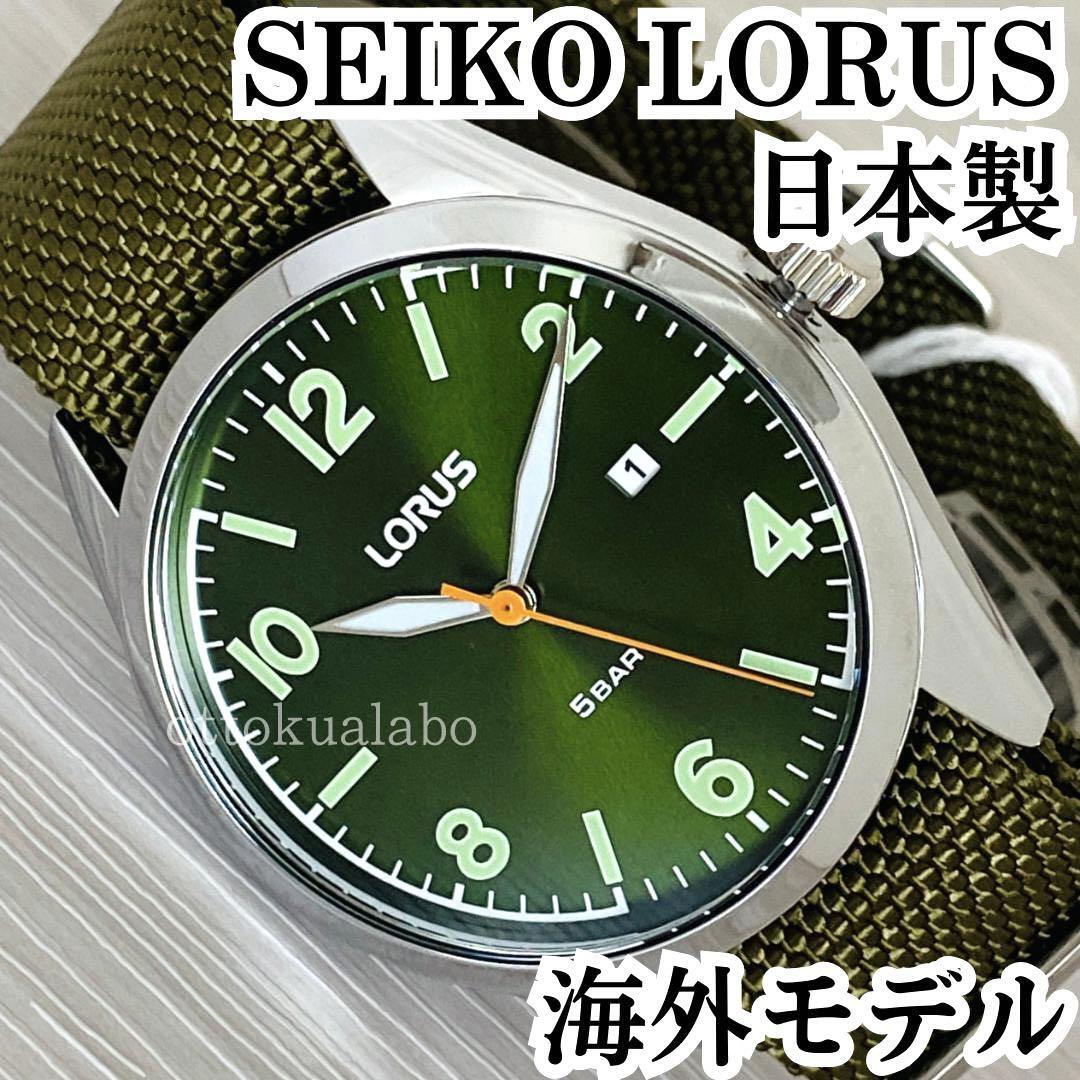 【新品】セイコーローラスSEIKO LORUSメンズ腕時計ミリタリーウォッチ日本製モスグリーン | おっ得ラボ BASE店 powered by  BASE