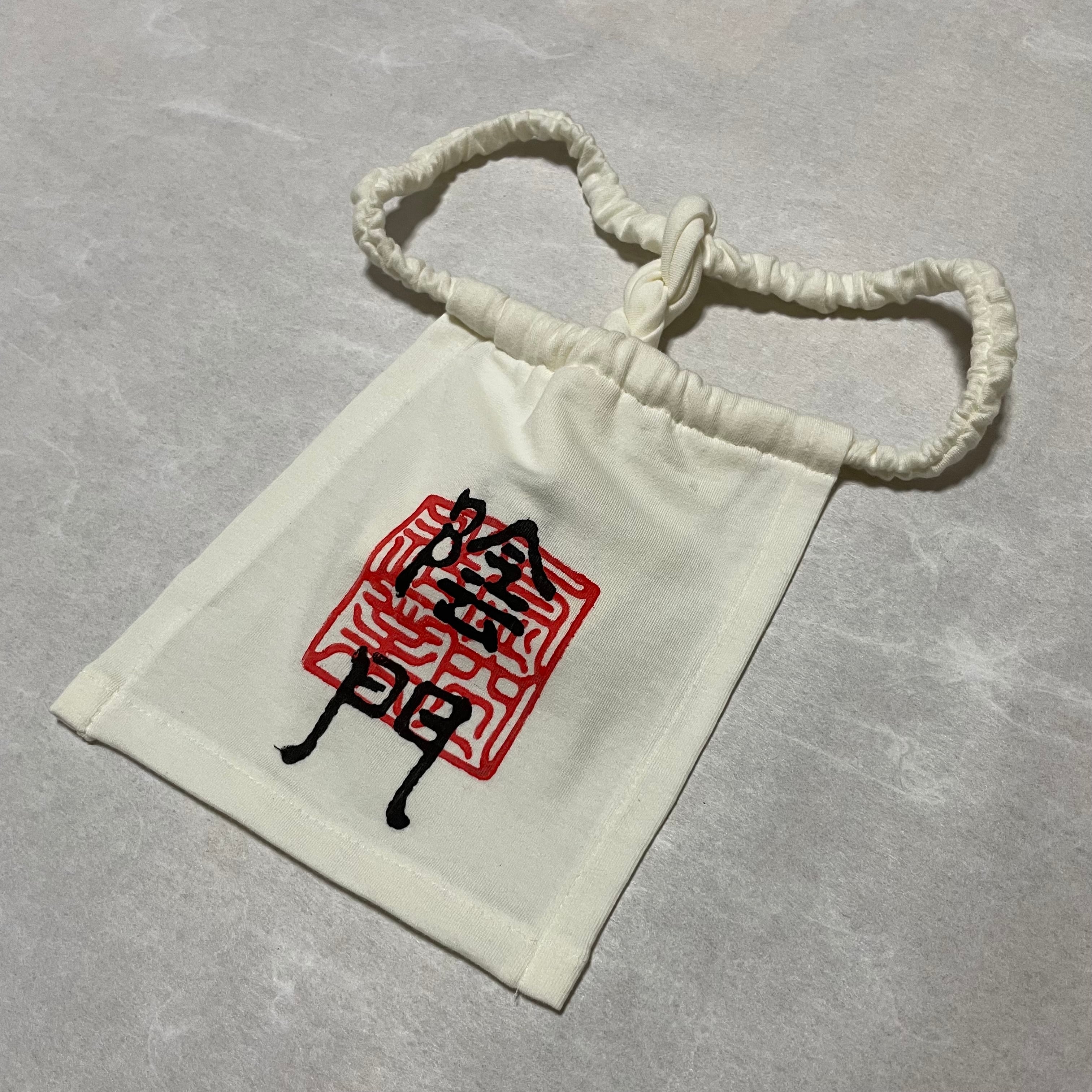 虚空造業